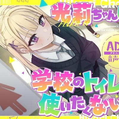 体験版　まとめ