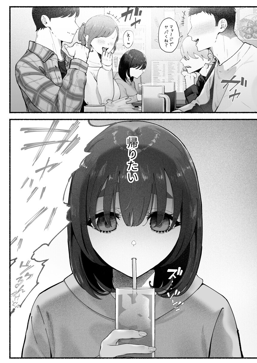 陽キャの皮を被った厄介オタに推し潰される話です。