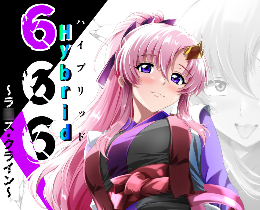 666Hybrid～ラ◯ス・クライン～