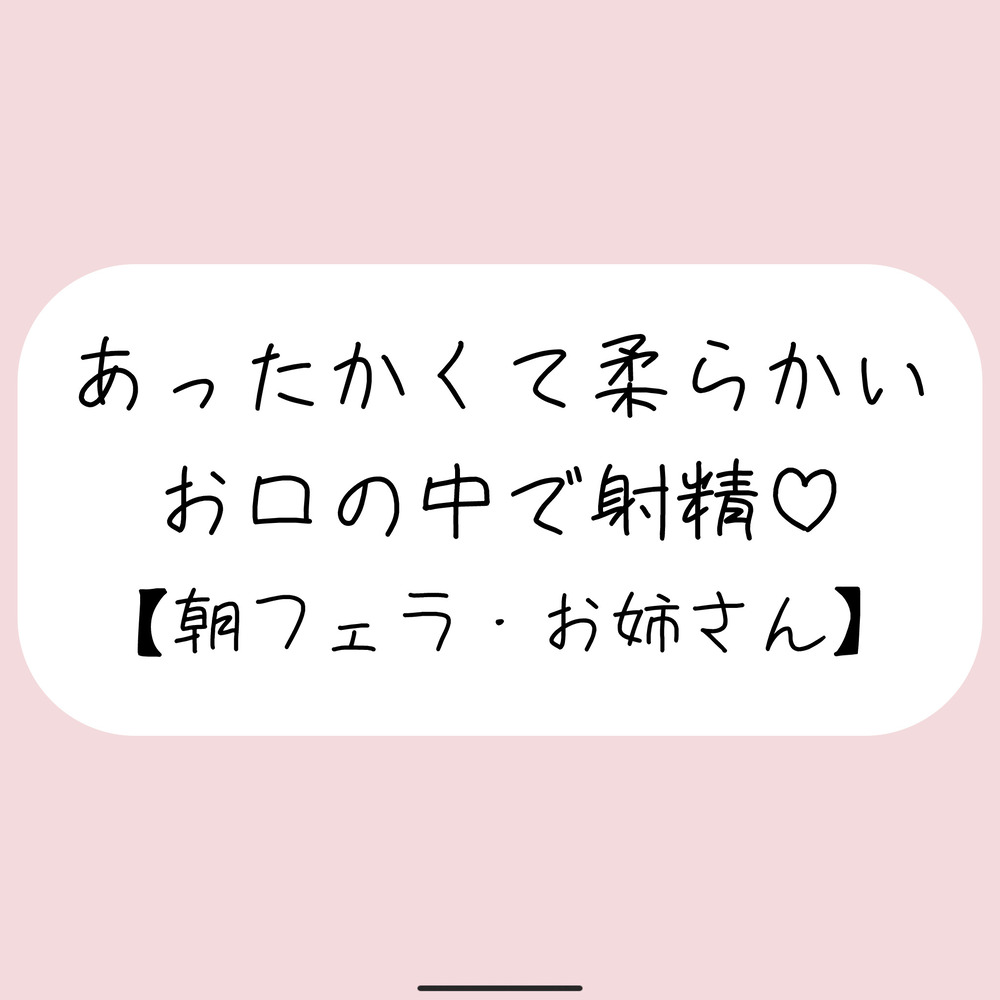寝起きに即抜きフェラしてくれる優しいお姉さん♪