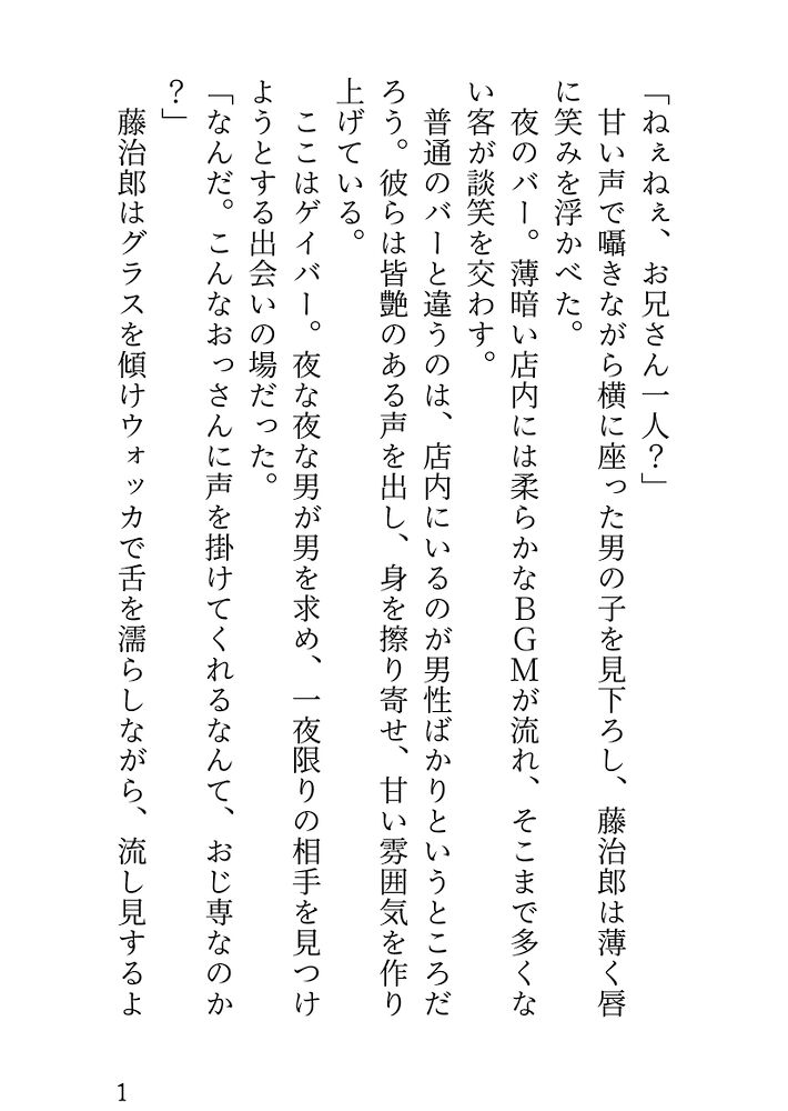 体験版