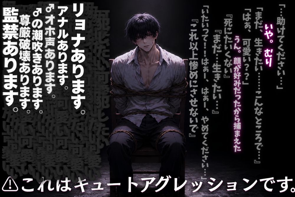 ⚠これはキュートアグレッションです。【思考停止理解不能✖逆レリョナ】『可愛いから殴るし…』『可愛いから犯すんだよ？』ヤバ女に監禁された22歳童貞アルバイトくん