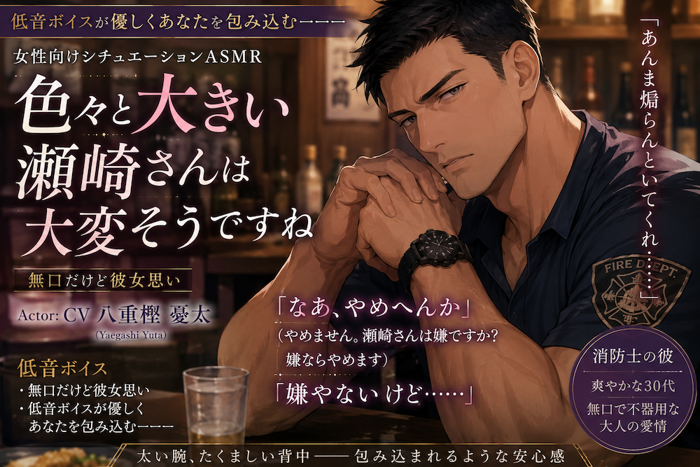 【総えっち時間１時間６分!!】色々と大きい瀬崎さんは大変そうですね