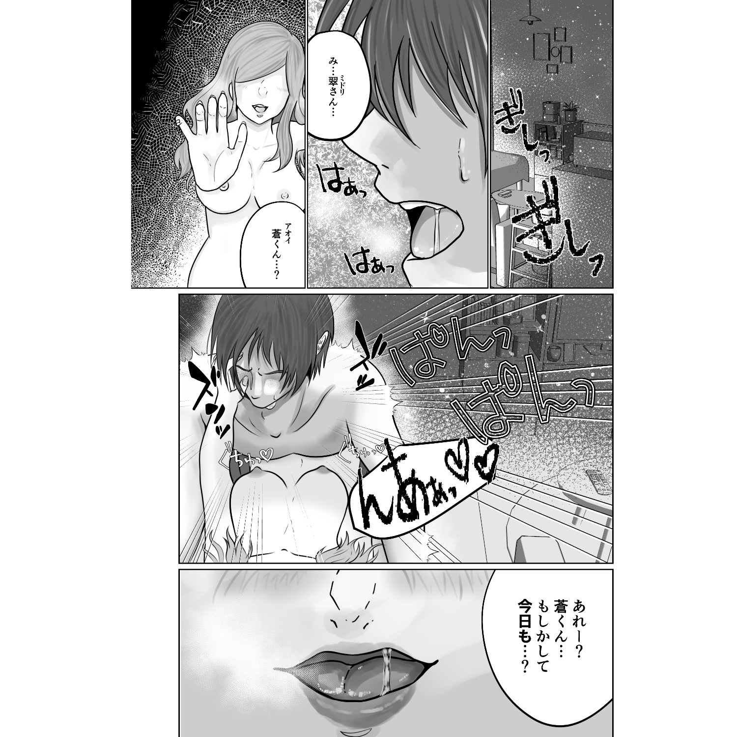 年上彼女に開発されてドライ覚えた俺の話
