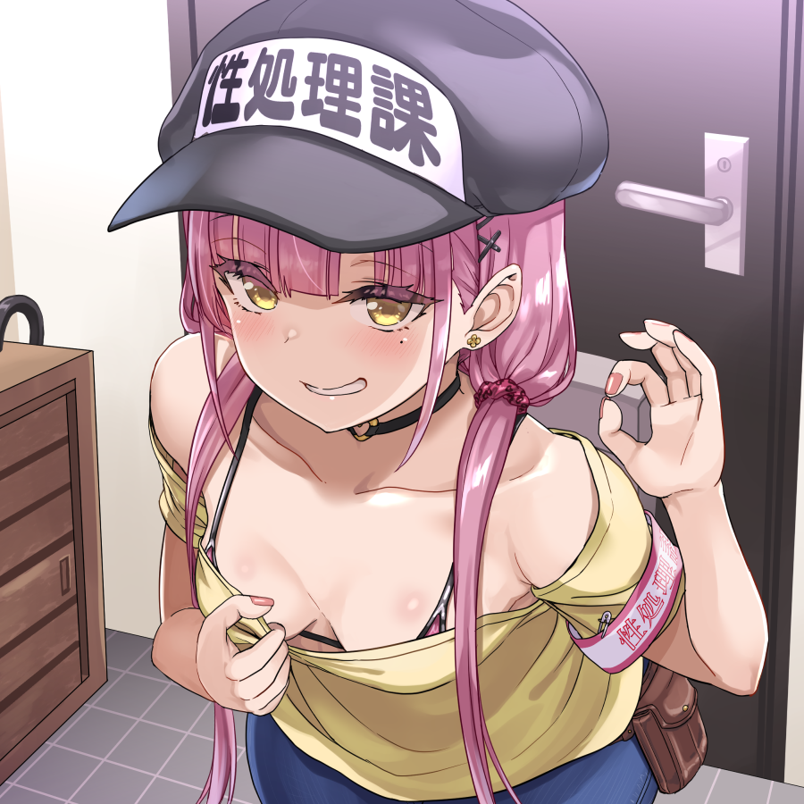 そうだ！今日は性処理課にヌイてもらおう！