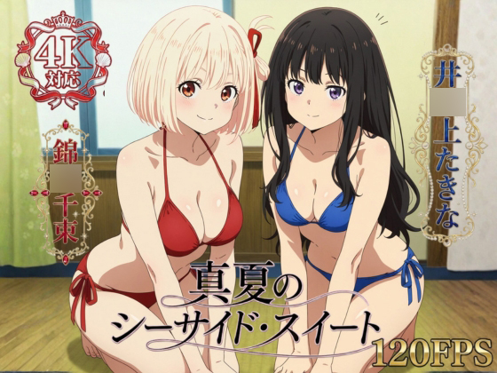 真夏のシーサイド・スイートPV
