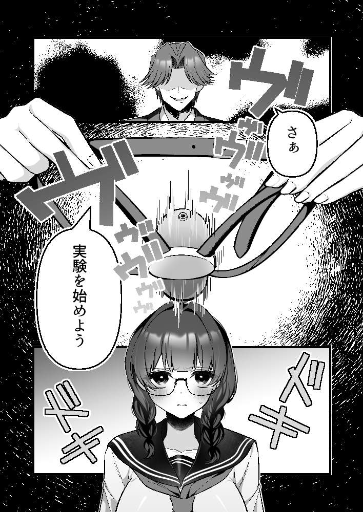 教師にダマされた完璧生徒会長が絶頂管理と寸止め地獄の挙句、快楽堕ちする話