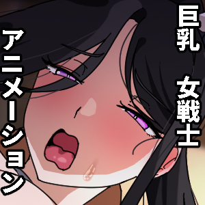  最強の女戦士。ただしアホ。～性職シスター襲来～
