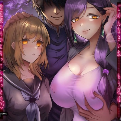 変えられた母