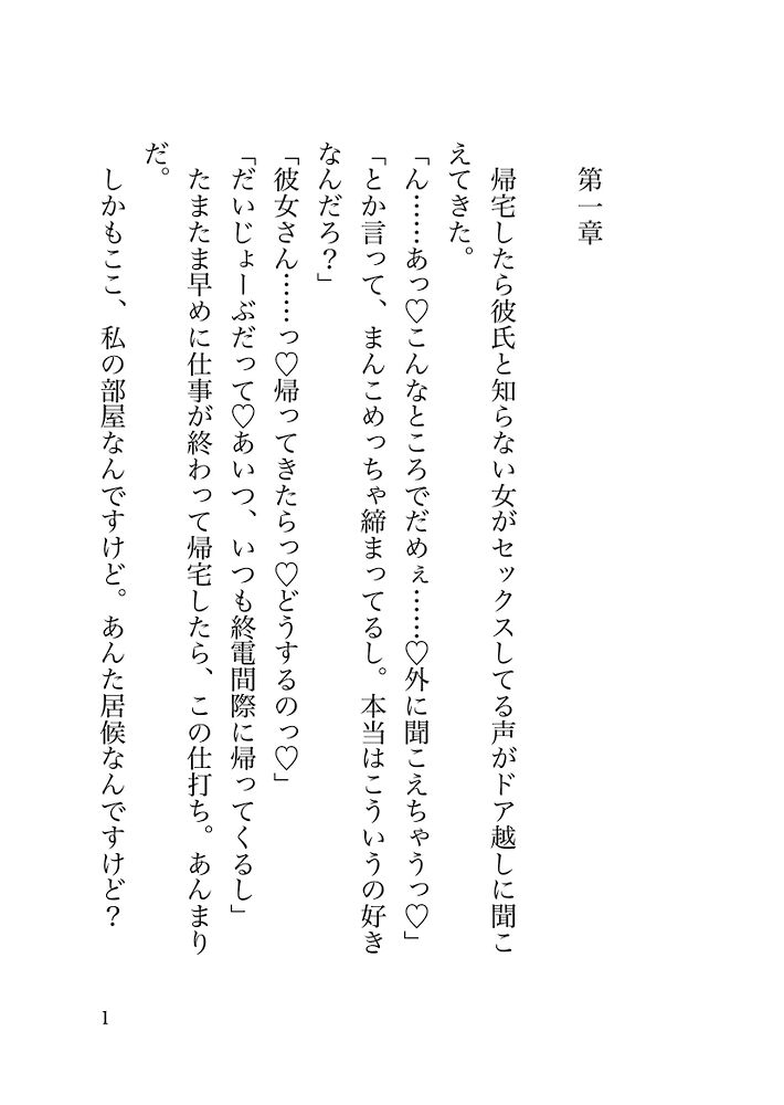 本編サンプル