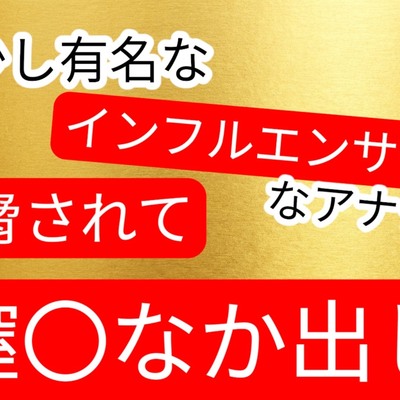 ちょっと有名になった元同級生を脅して生ハメ中出しセックス