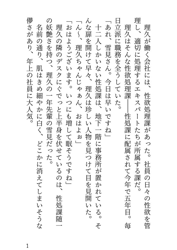 体験版