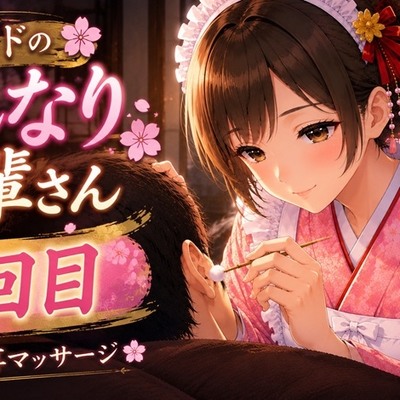 体験版