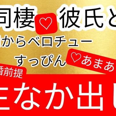 同棲彼氏と朝からすっぴんベロチューあまあま生中出し