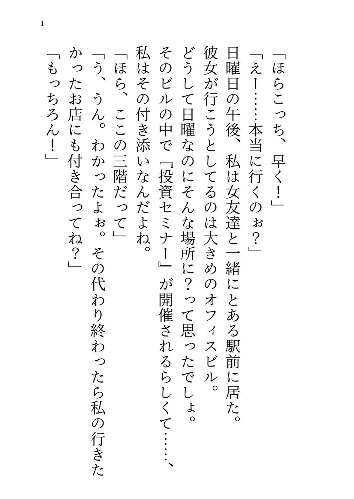 しっとり和服メロ男に懐かれてウザいと思ってたのに&hellip;流されて湿度高めのＨしちゃった上、一緒に住むことになる話