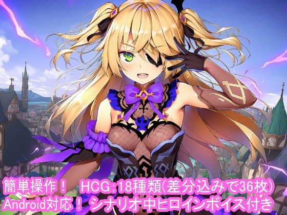 どきどきテイワット：フ●ッシュル編