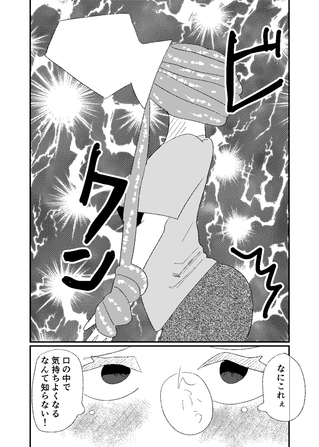 骨董の壺に潜んでいた触手に襲われ、抗えず堕ちていく