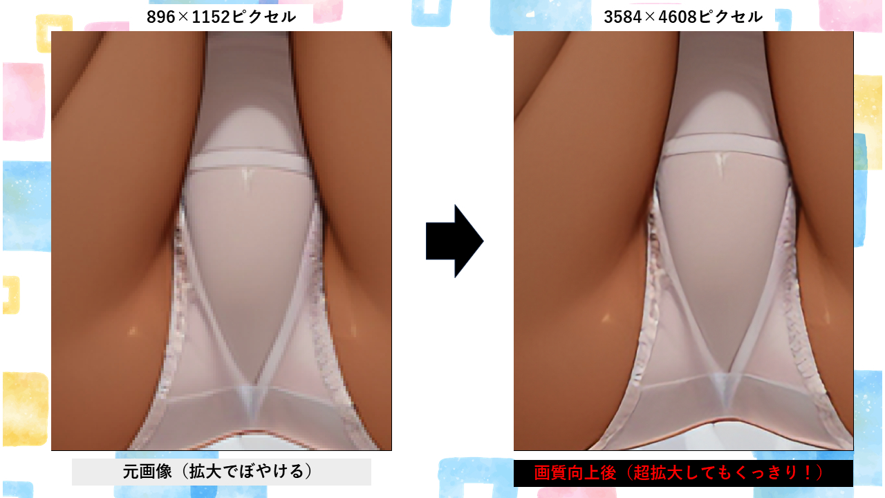 かわいいあの子のパンツとスジとくぱぁが見たい！