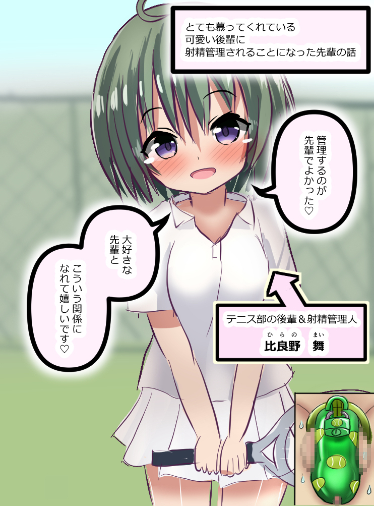 管理人の許可無き射精は法律で禁止されています　～とても慕ってくれていたかわいい後輩に射精管理されることになった先輩の話～
