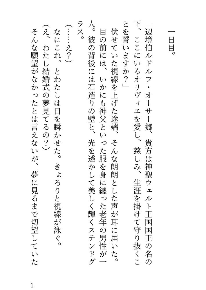 体験版