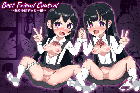 Ｂｅｓｔ　Ｆｒｉｅｎｄ　Ｃｏｎｔｒｏｌ　～私たちはずっと一緒～_