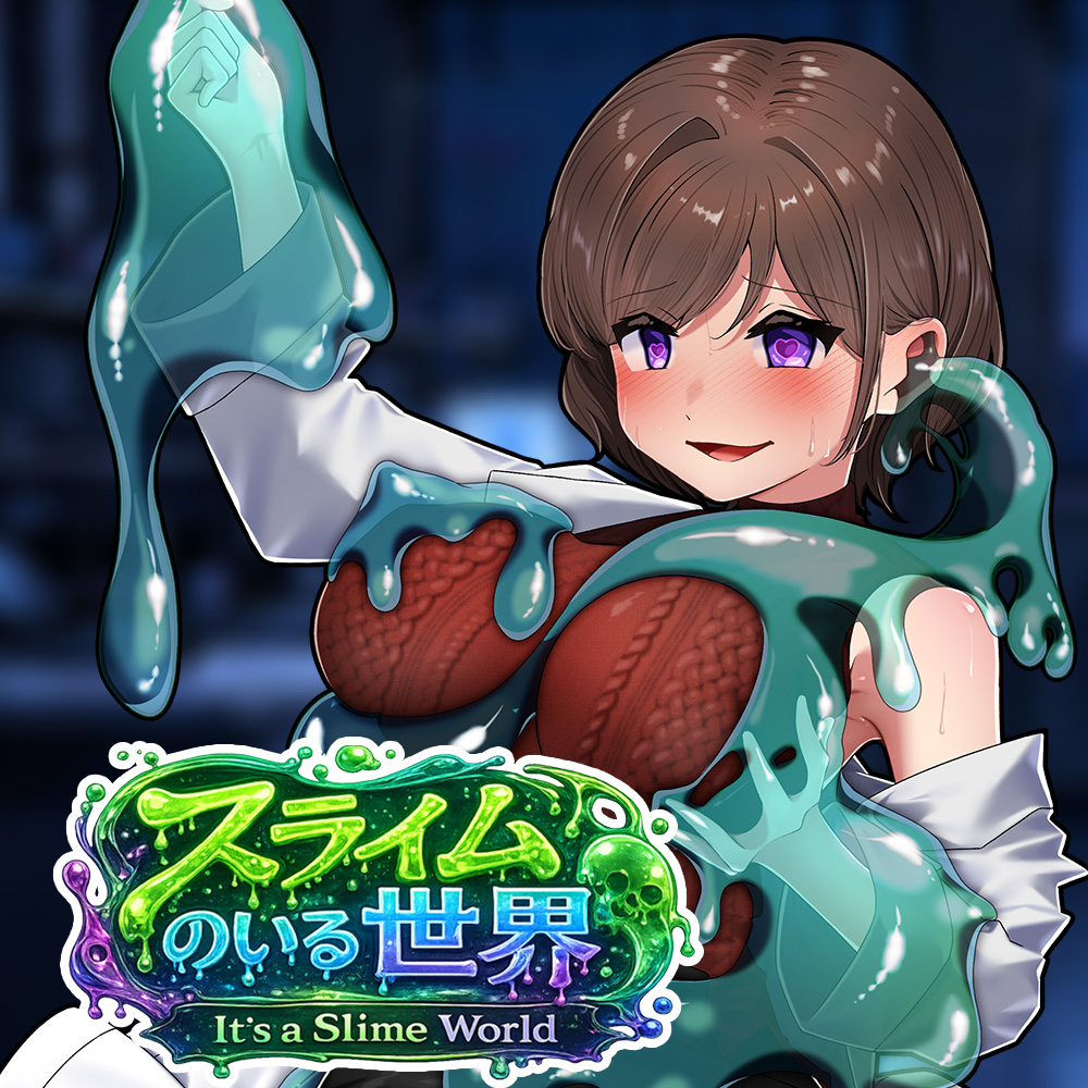 スライムのいる世界〜It`s a Slime World〜