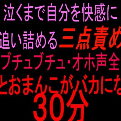 絶叫絶頂