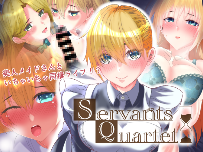 ServantsQuartet