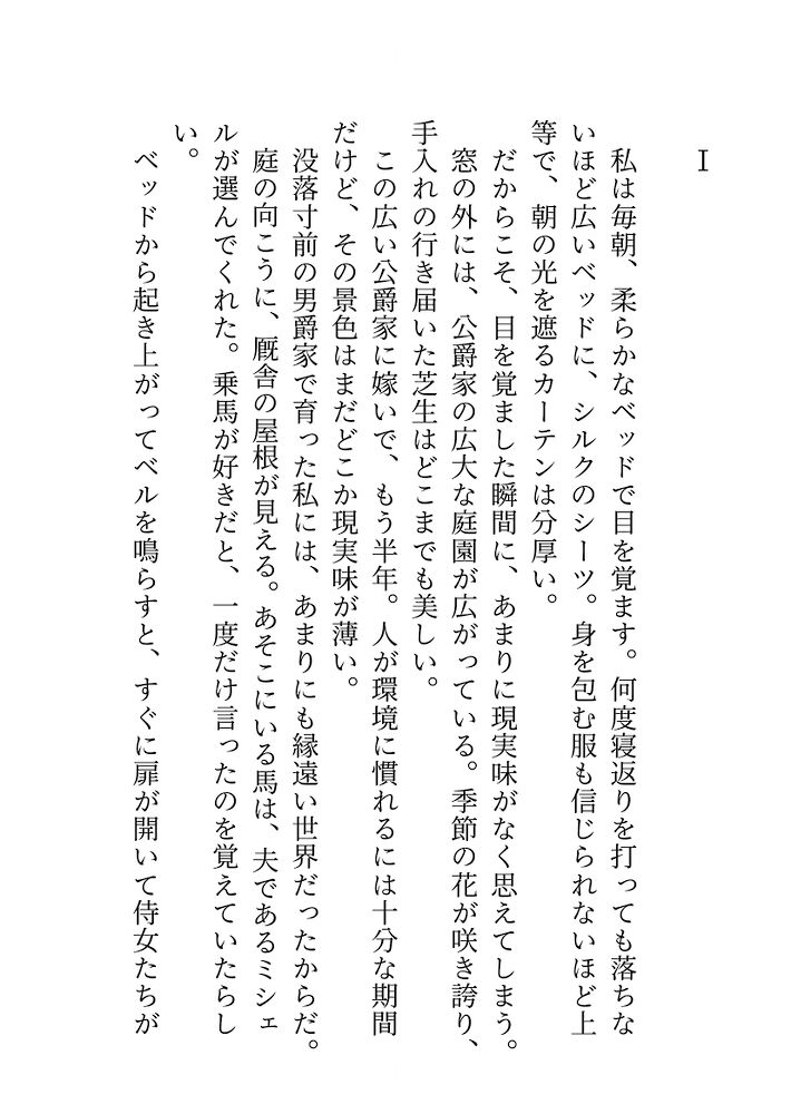 いつも優しい爆モテ年下夫に媚薬を盛ってみたら、豹変した旦那様の激重わからせえっちが始まりました