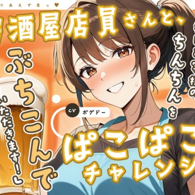 体験版
