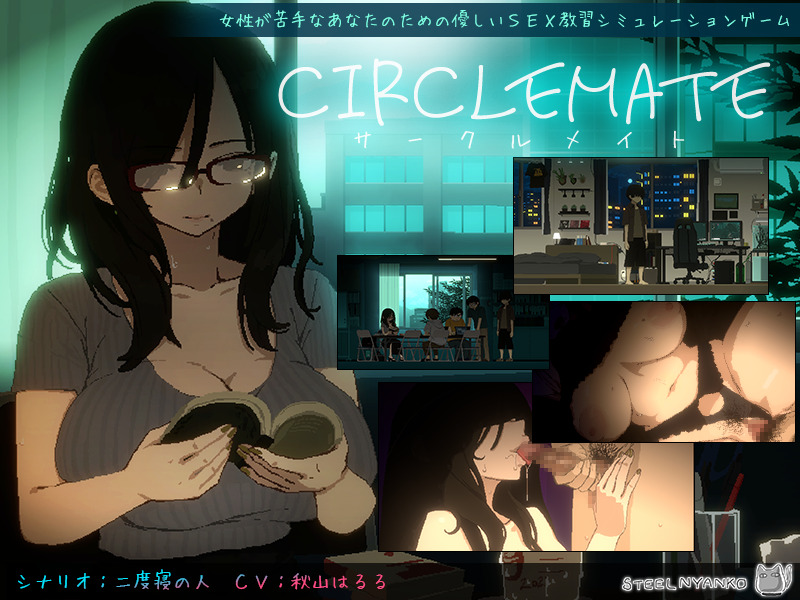 CIRCLEMATE サークルメイト