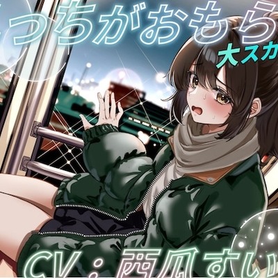 体験版　まとめ
