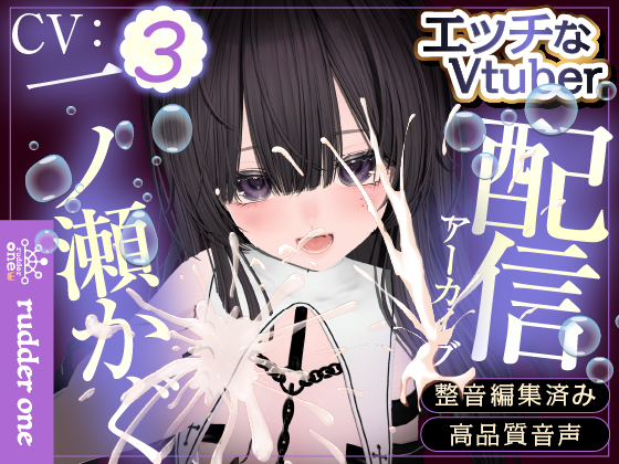 【連動◎】久々のピストンバイブに負けない♡配信アーカイブ