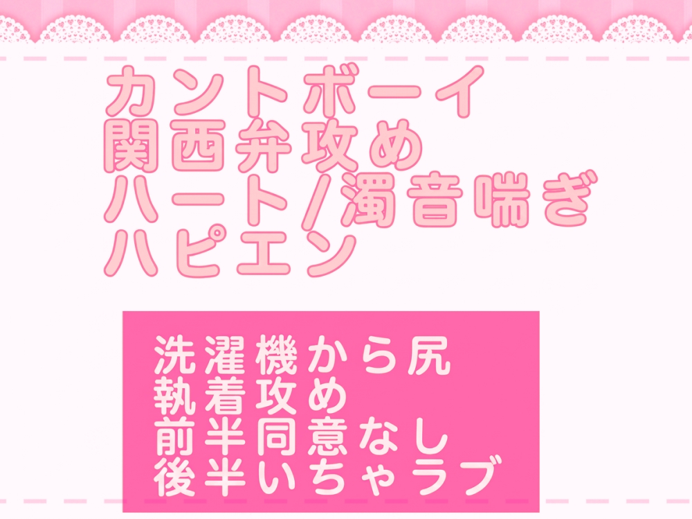 片想い相手の尻がエロすぎて襲ったらカントボーイやった話