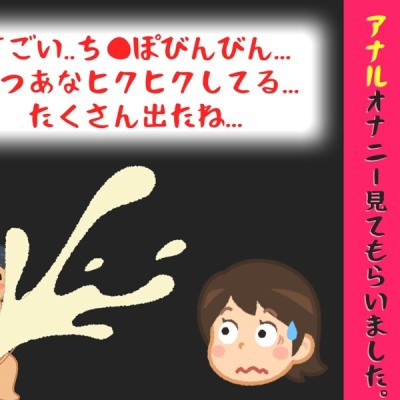 【オナサポ特典10分】電動アナルプラグでオナニーしながら我慢して溜めた濃厚精液を吐き出す所を見てもらっていたら、興奮してアナルオナニーしだした話【溜まり場ちゃん】