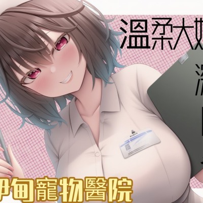 试听