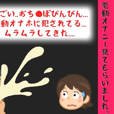 射精鑑賞が大好きな実演声優「渡辺舞」に、電動オナホオナニーでシコシコ我慢して溜めた濃厚精液を見てもらっていたら、興奮してオナニーしだした音声【オナサポ特典10分】