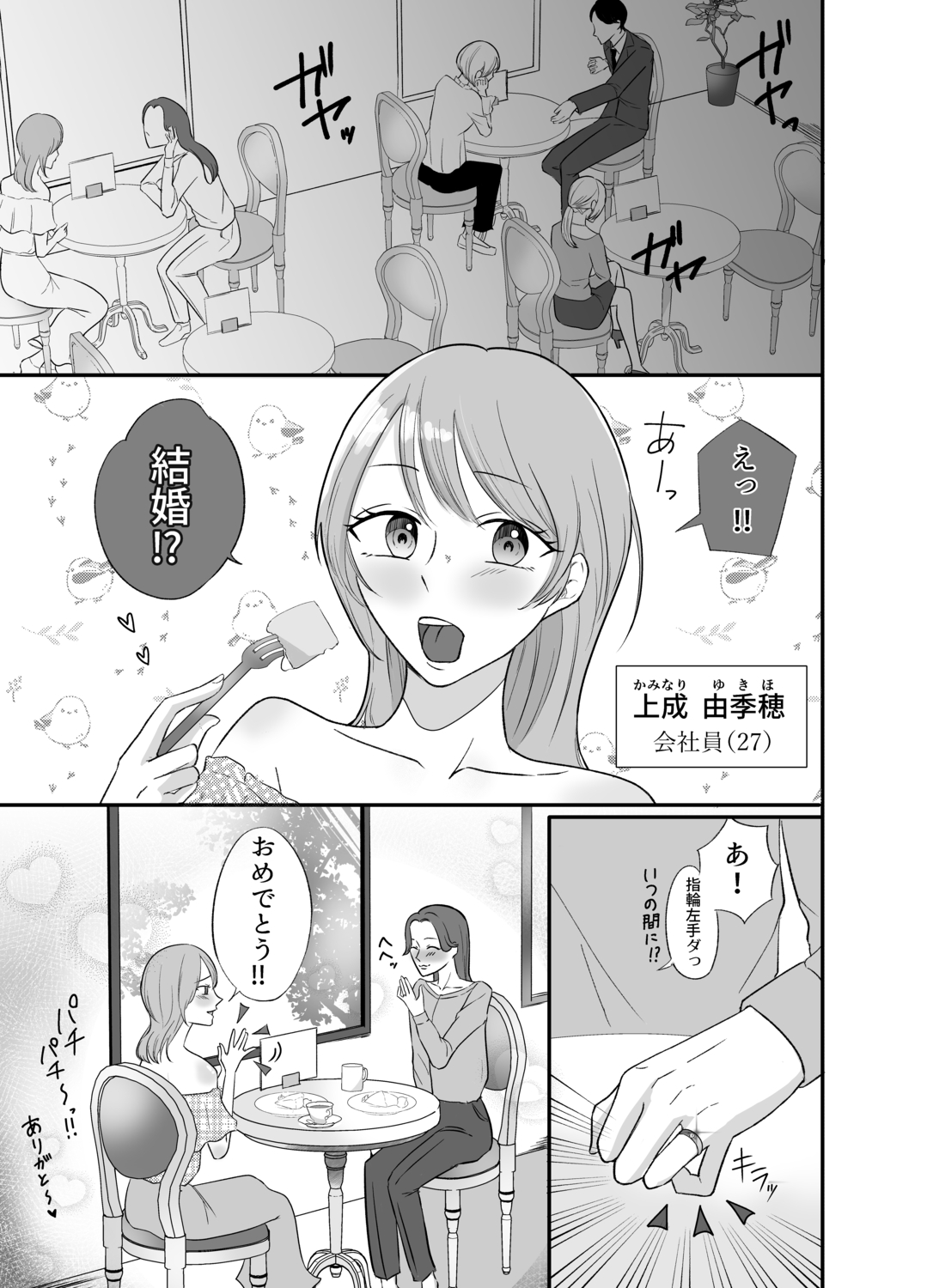 バンドマンの彼から身を引こうとしたら監禁された