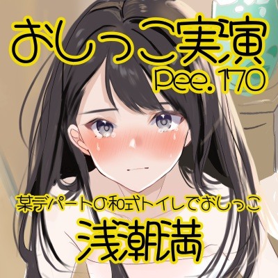 体験版