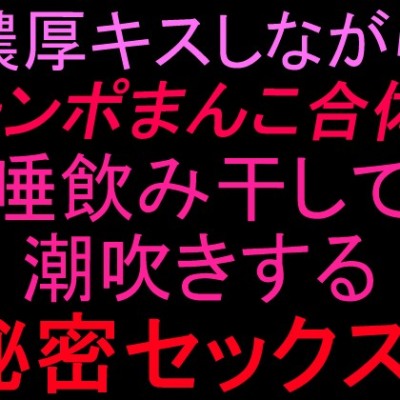 潮吹き絶頂