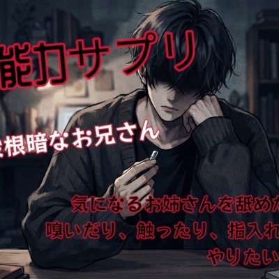 体験版