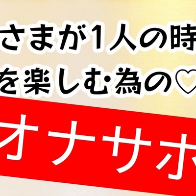 体験版