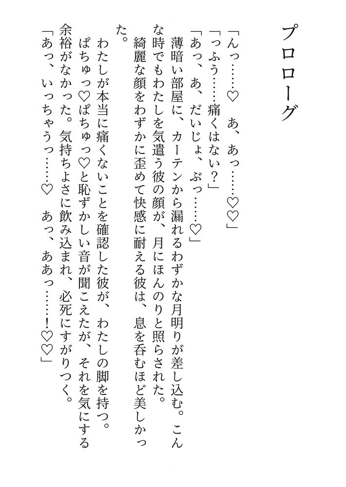 完璧騎士様の浮気相手が私だと判明したので別れようとしたら「別れるくらいなら監禁する」とわからせえっちが始まりました