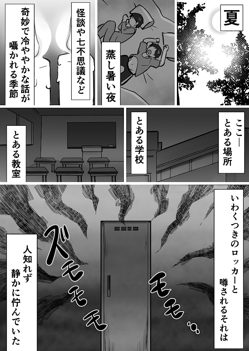 オタクな女子ちゃんとひと夏のDSKBロッカー