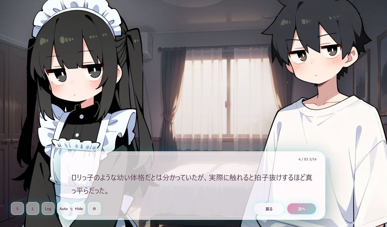 体験版□リジト目メイドの24時間おちんぽサポート生活