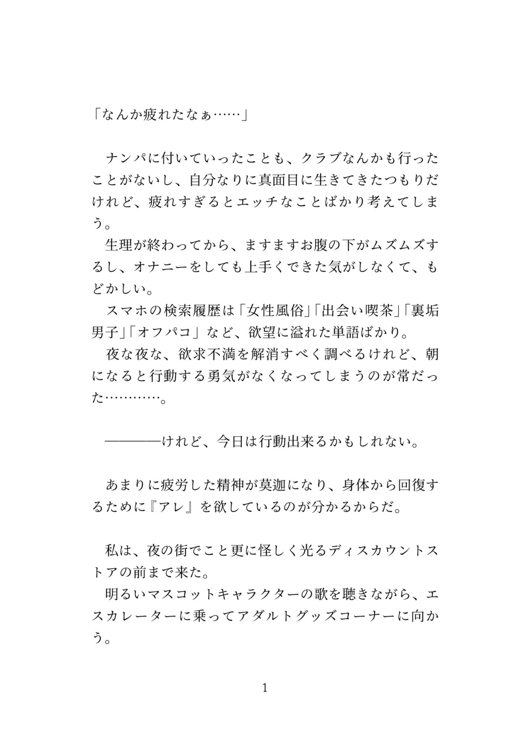 疲れすぎて「吸うやつ」を買いに行ったら、クリ責めクラブの年下イケメンの激しい溺愛セックスで癒されました