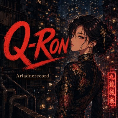 Hong Kong imaged BGM ”Q-Ron”試聴版