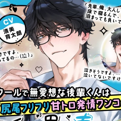 〜ヤキモチでか男の寿くん〜
