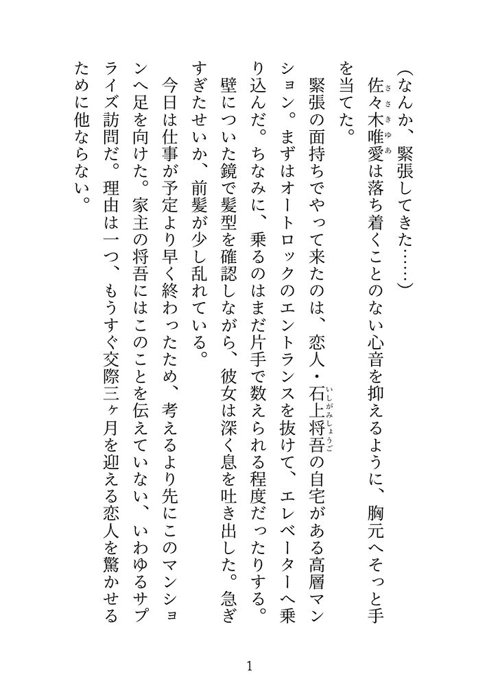 強面な年上彼氏が隠れてチクオナしていた件について〜オナニー鑑賞&パイズリフェラで焦らして可愛がる〜