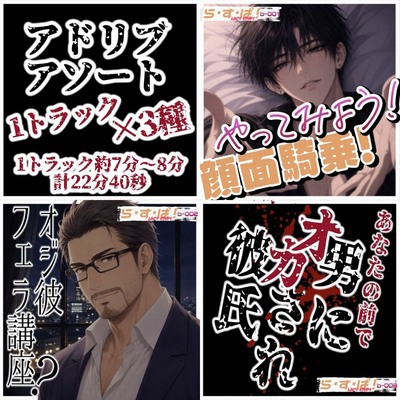 アドリブあそーと001サンプル